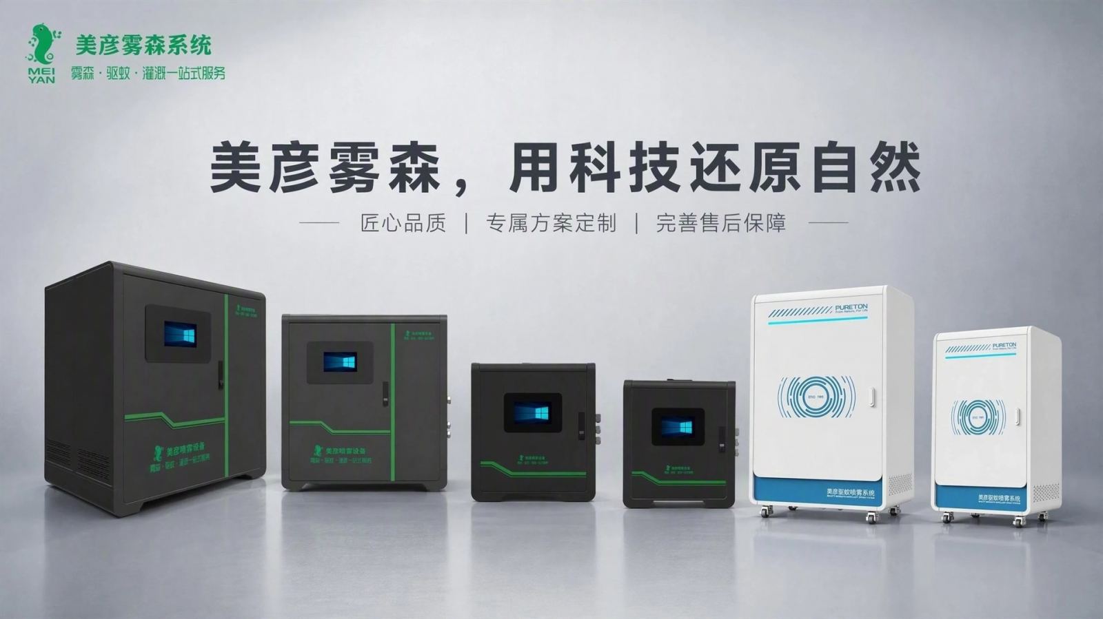 上海宝山车间厂房喷雾降温系统