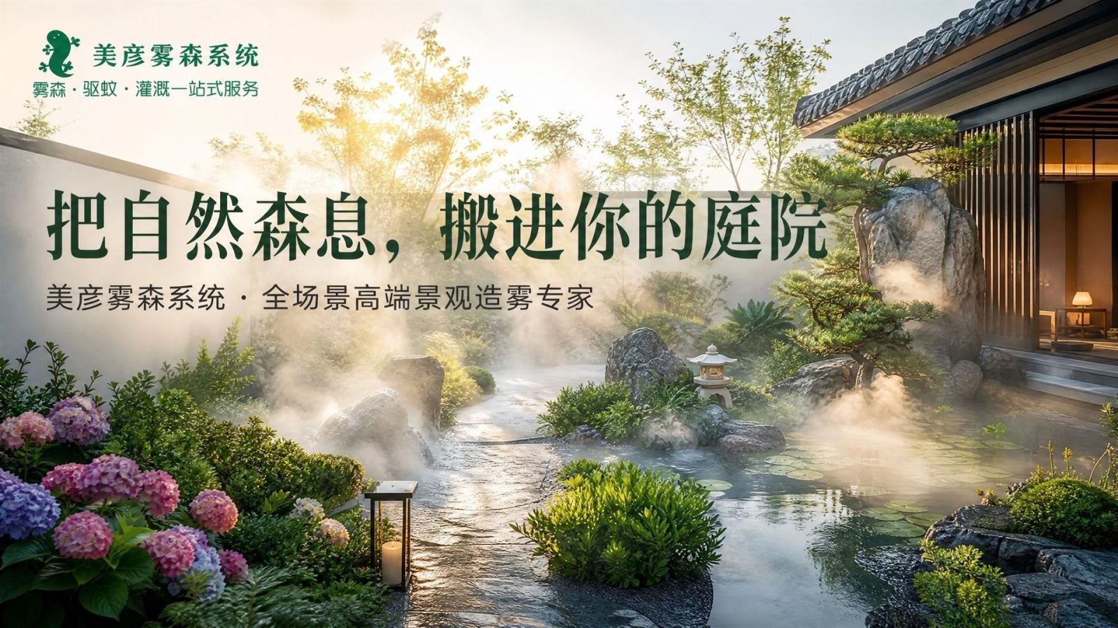 上海宝山景观造雾系统